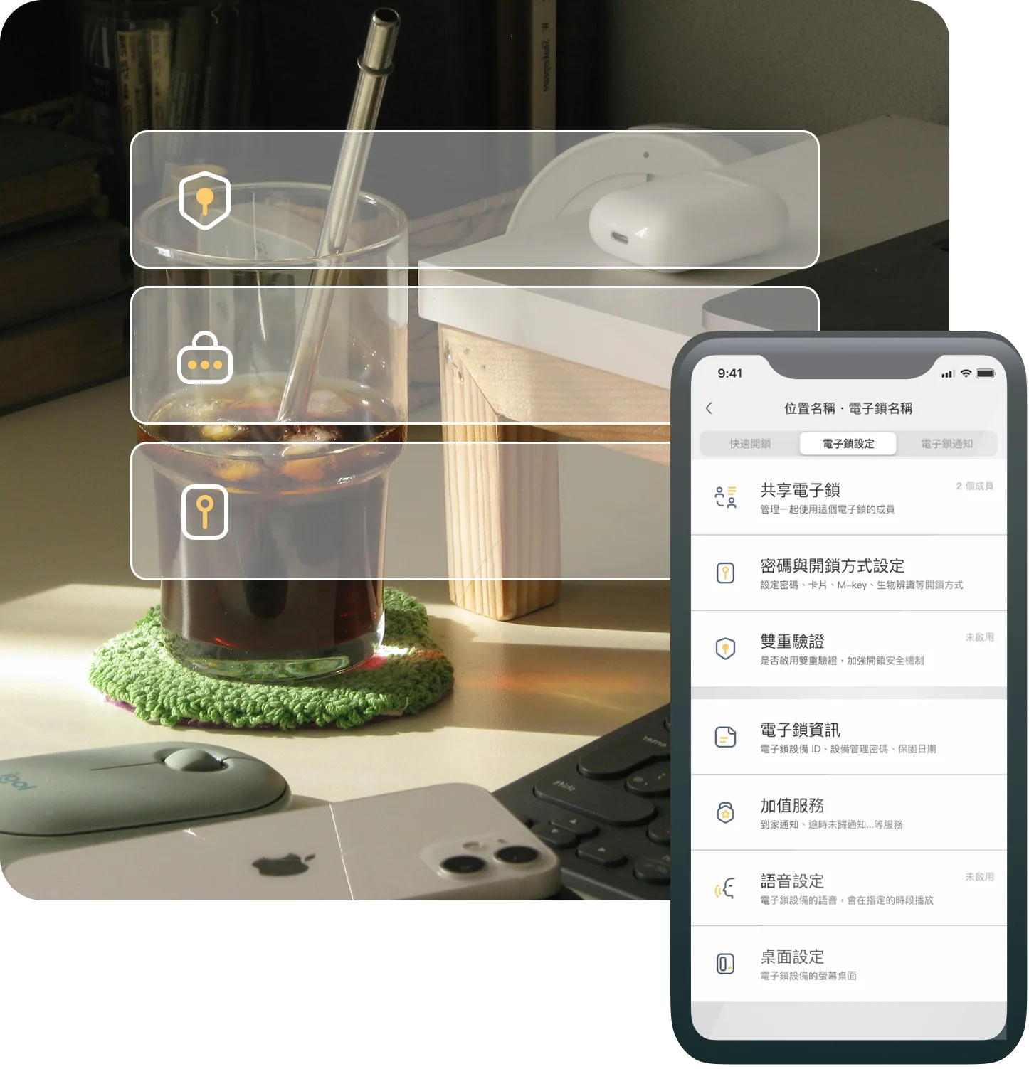 簡便的設定
